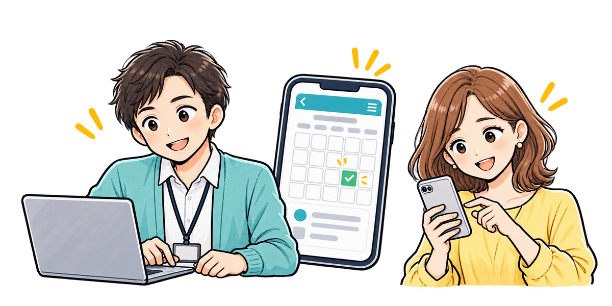 教室スタッフがパソコンで予約を確認し、保護者がスマートフォンからLINEで予約する様子